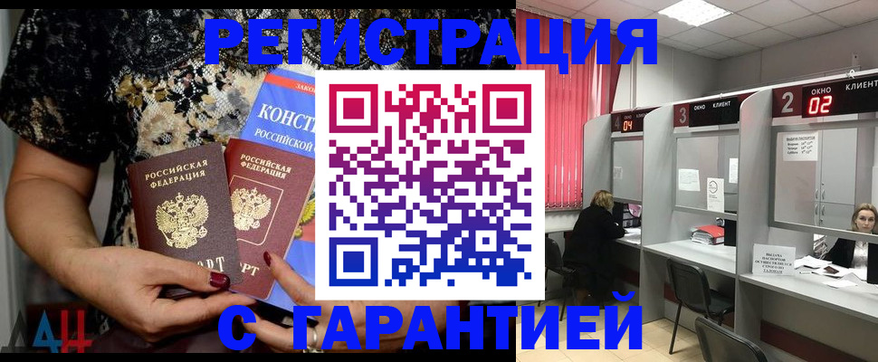 где прописаться в Электроуглях