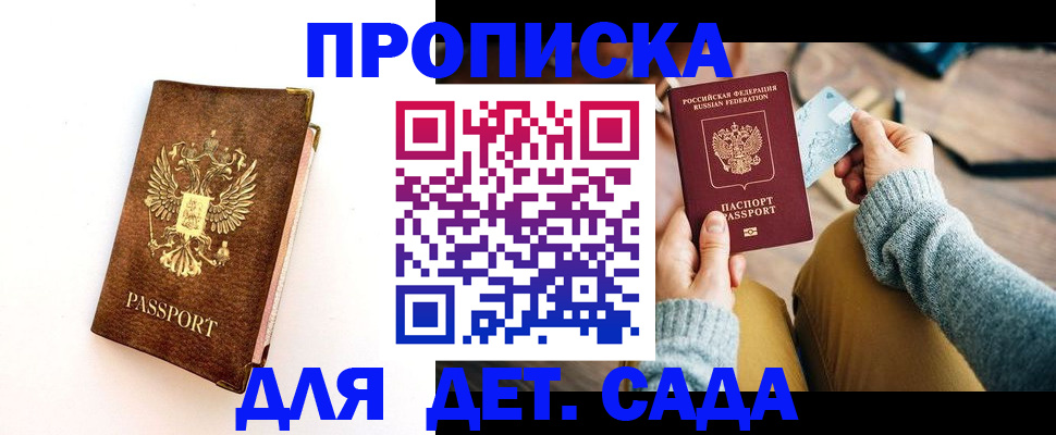прописка в квартире в Электроуглях
