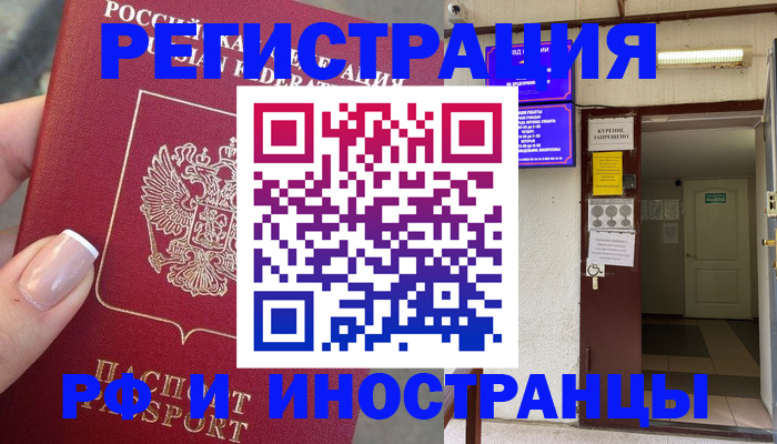 найти адрес прописки в Электроуглях