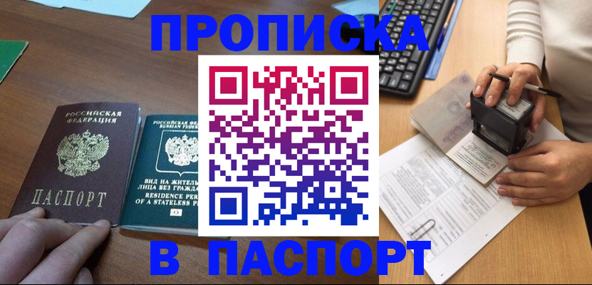 временная регистрация законно в Электроуглях