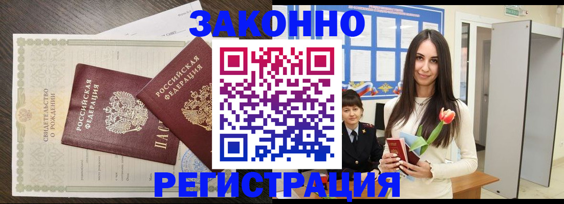 прописка поиск в Электроуглях
