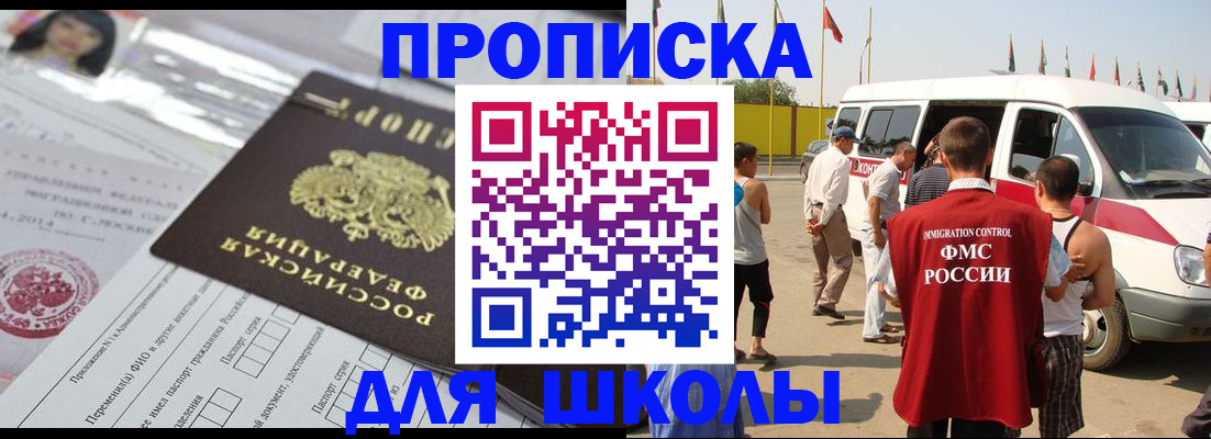 прописка поиск в Электроуглях